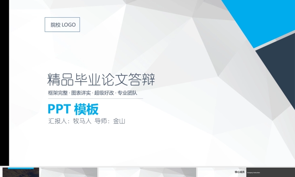 毕业答辩文艺小清新总结计划PPT模板商务计划书.pptx