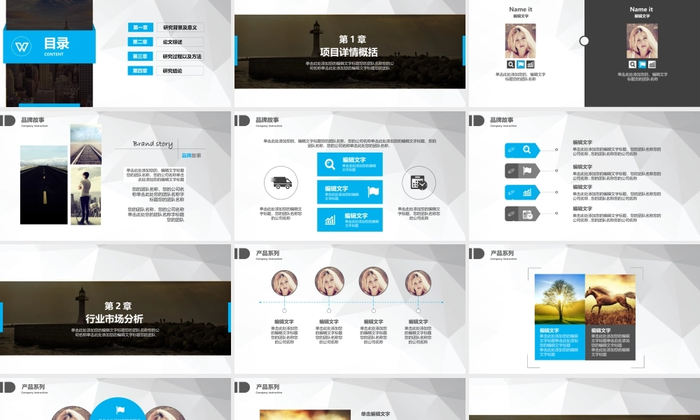 毕业答辩文艺小清新总结计划PPT模板商务计划书.pptx