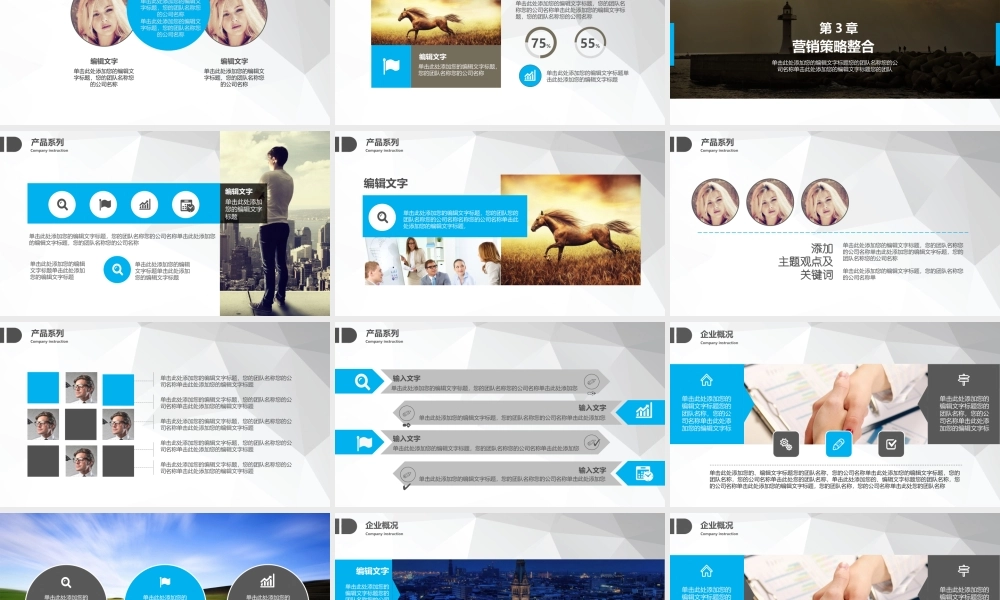 毕业答辩文艺小清新总结计划PPT模板商务计划书.pptx