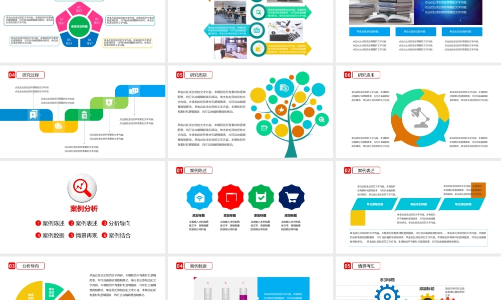 毕业论文答辩设计ppt模板.pptx