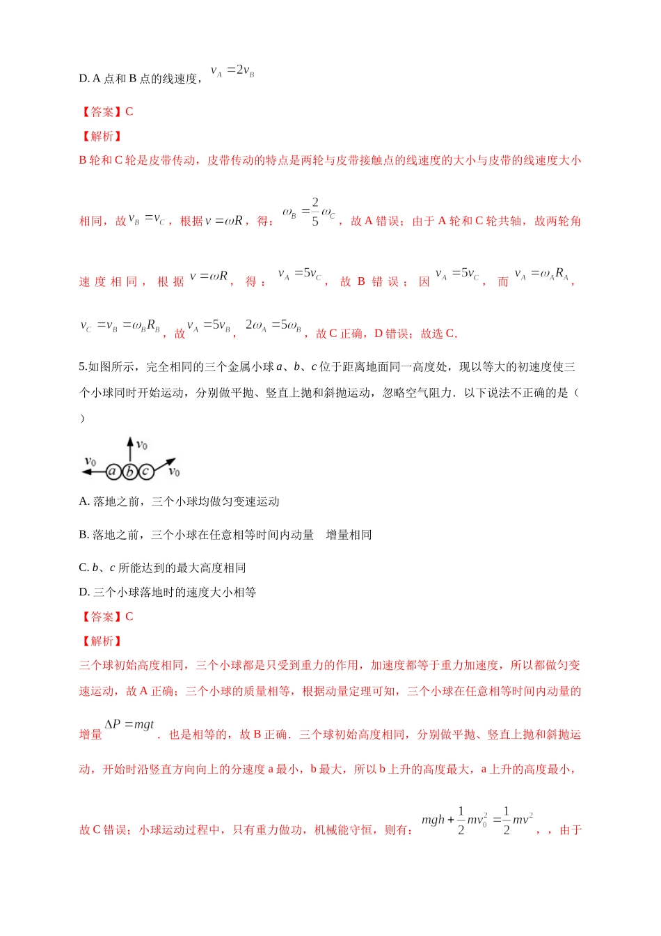 期末模拟 基础篇（1）（解析版）.docx_第3页