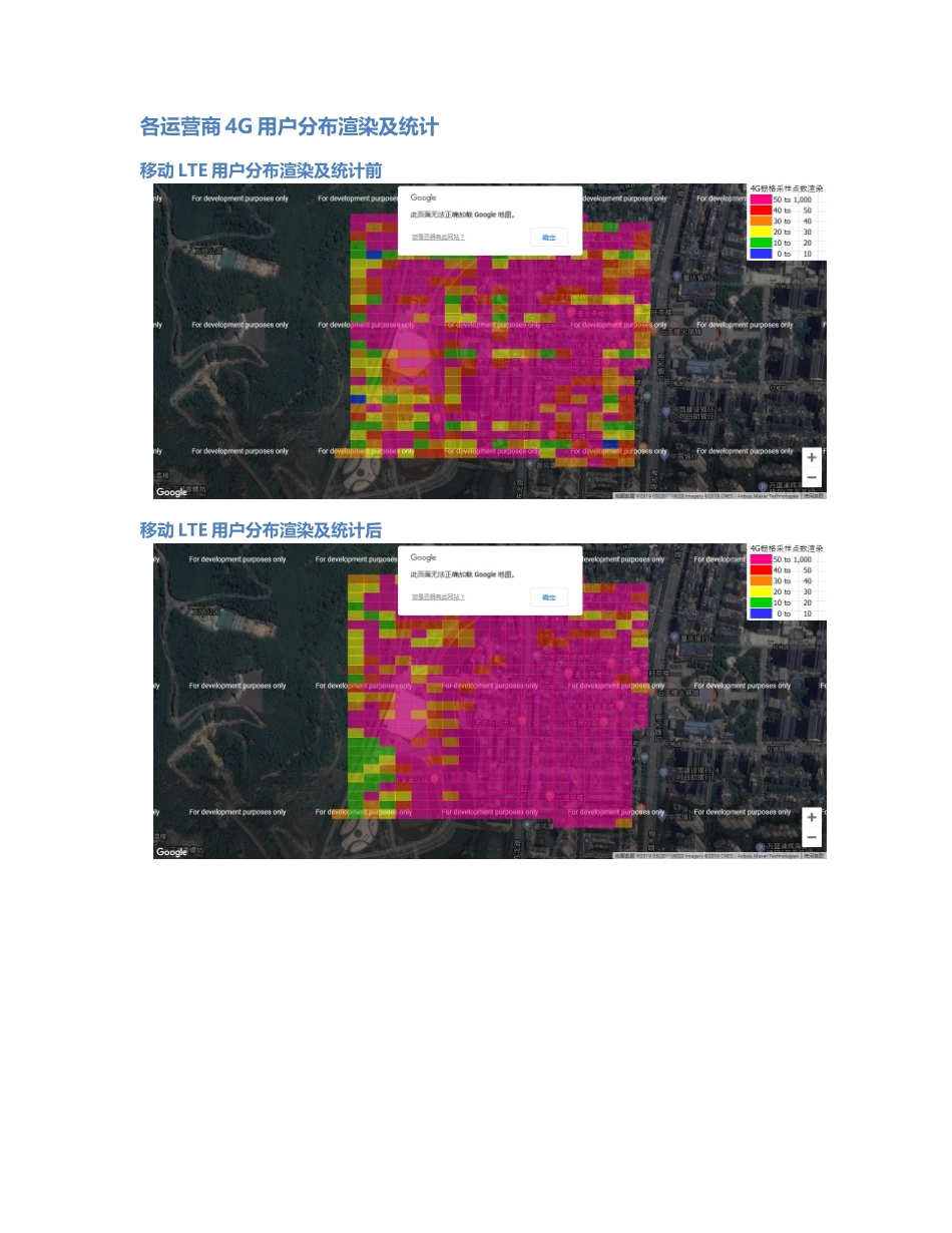 綦江-QJ-000010前后对比.Docx_第3页