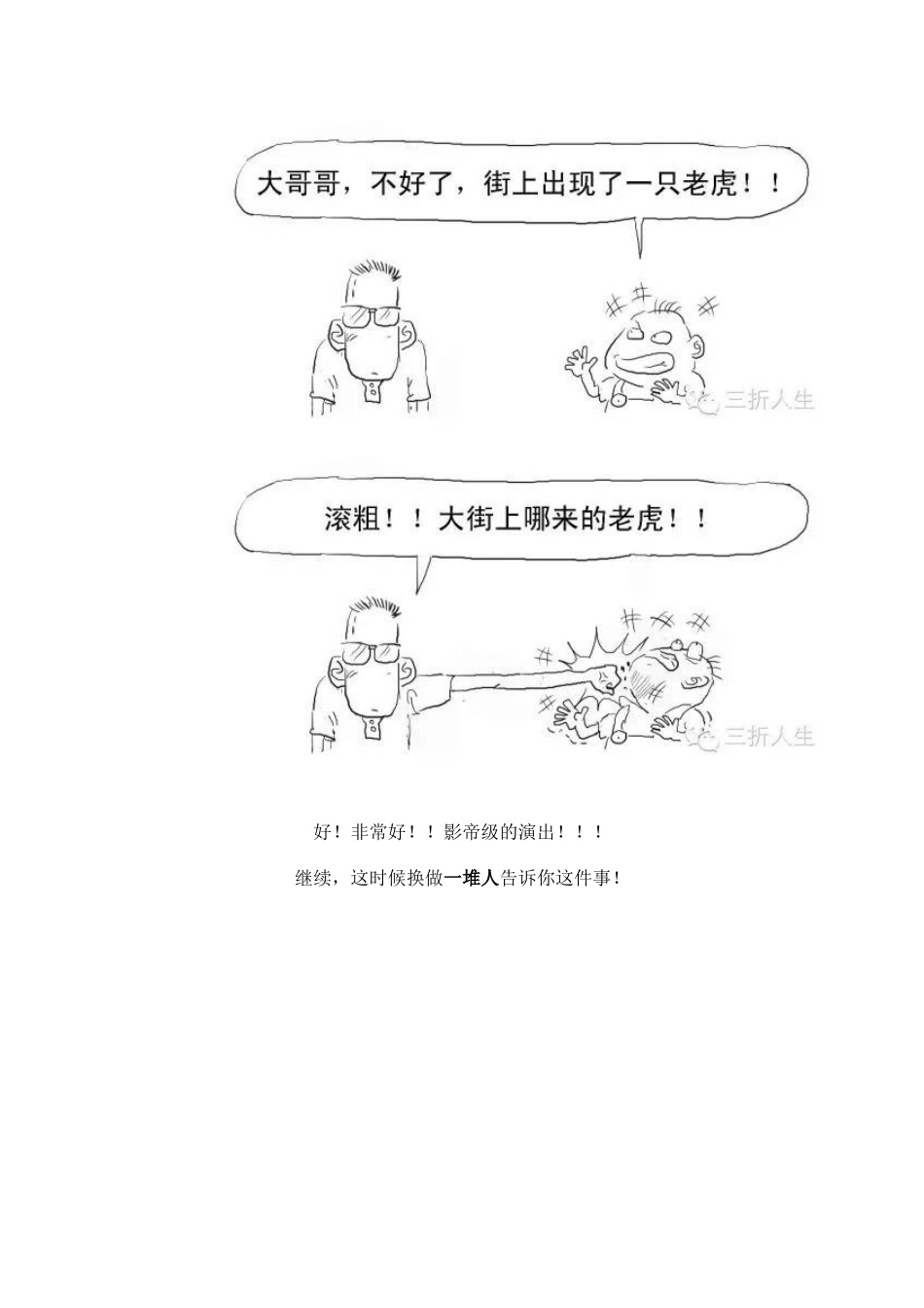 区块链扫盲.docx_第3页