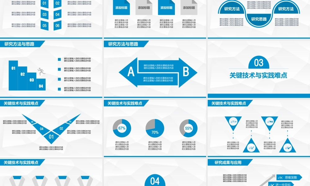 全动态框架完整清新蓝色色论文答辩模板(1).pptx
