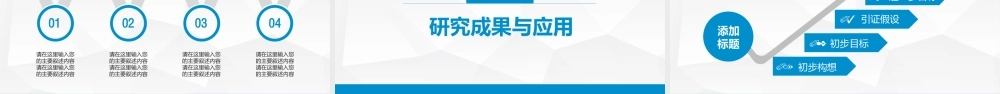 全动态框架完整清新蓝色色论文答辩模板(1).pptx