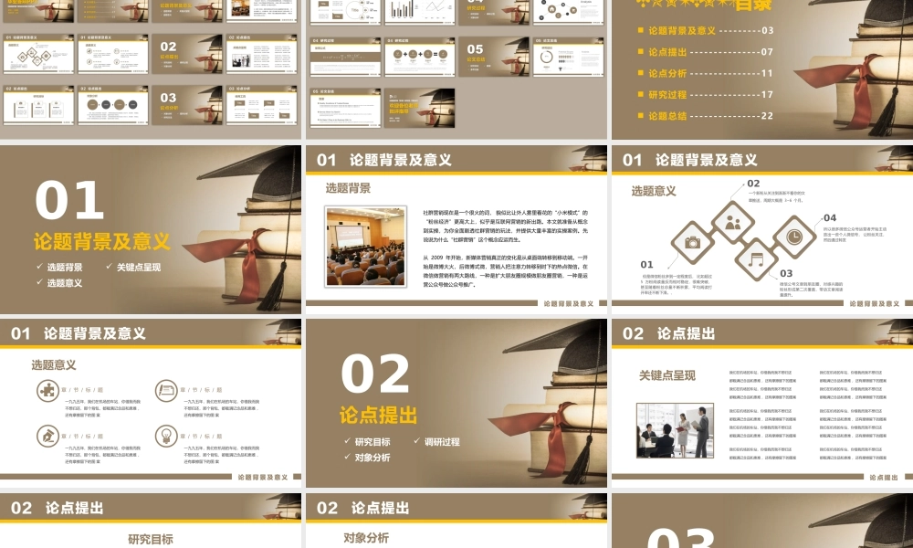 毕业答辩PPT.pptx