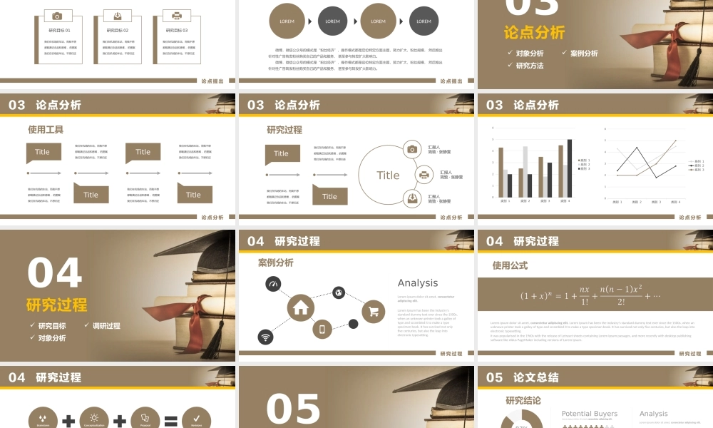 毕业答辩PPT.pptx