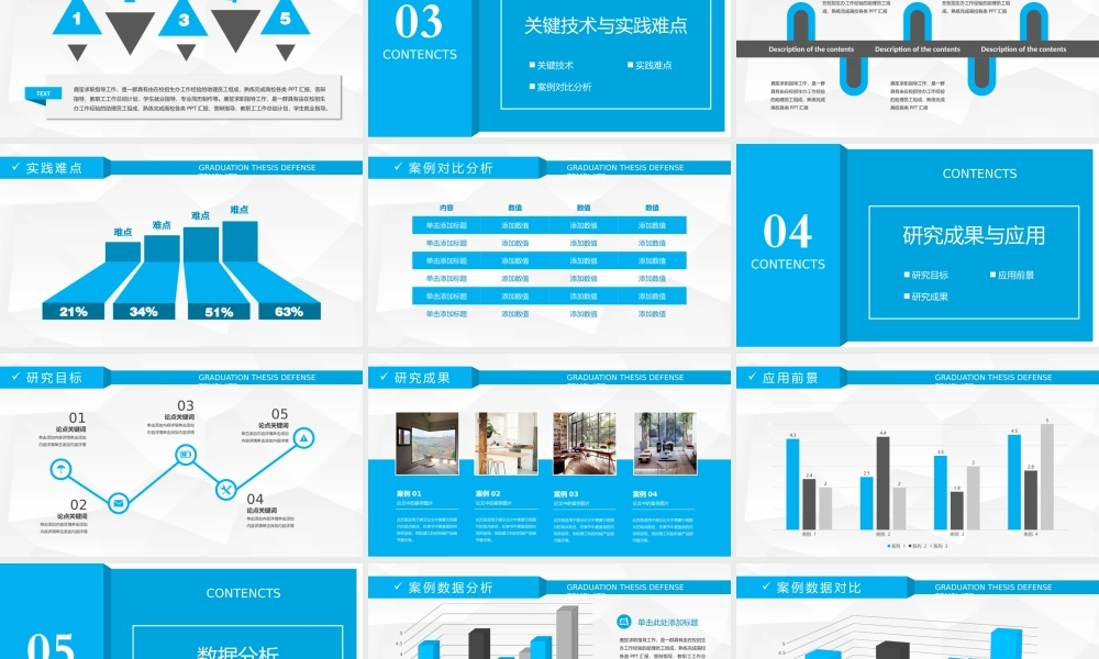 毕业答辩创意开题报告论文答辩模板11.pptx