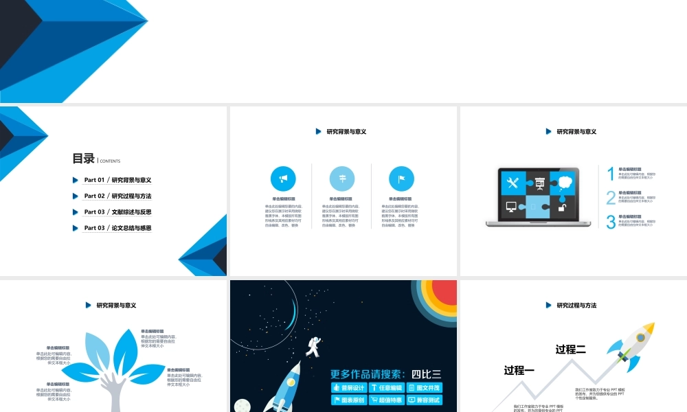 毕业答辩论文答辩毕业生简约学术ppt模板.pptx