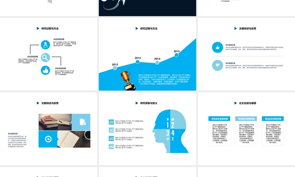 毕业答辩论文答辩毕业生简约学术ppt模板.pptx