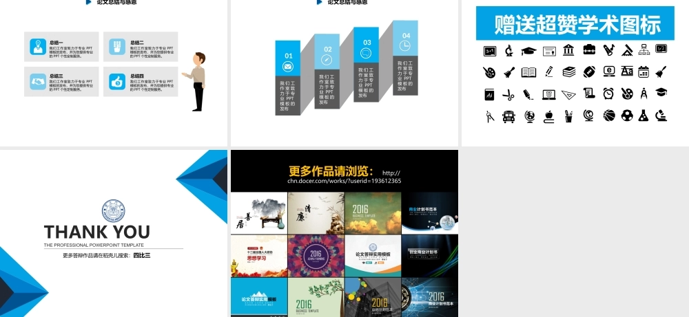 毕业答辩论文答辩毕业生简约学术ppt模板.pptx