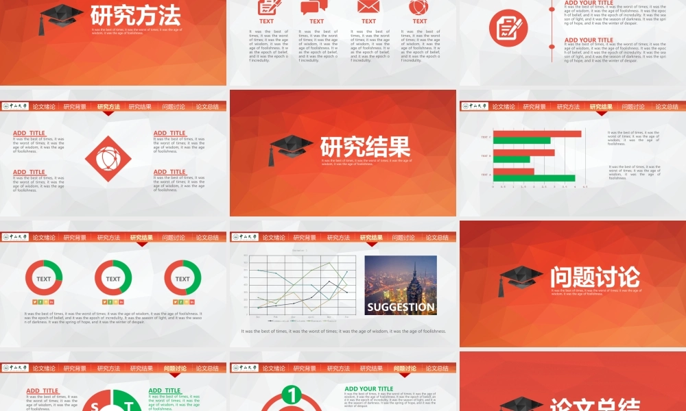 毕业答辩学术论文(1).ppt