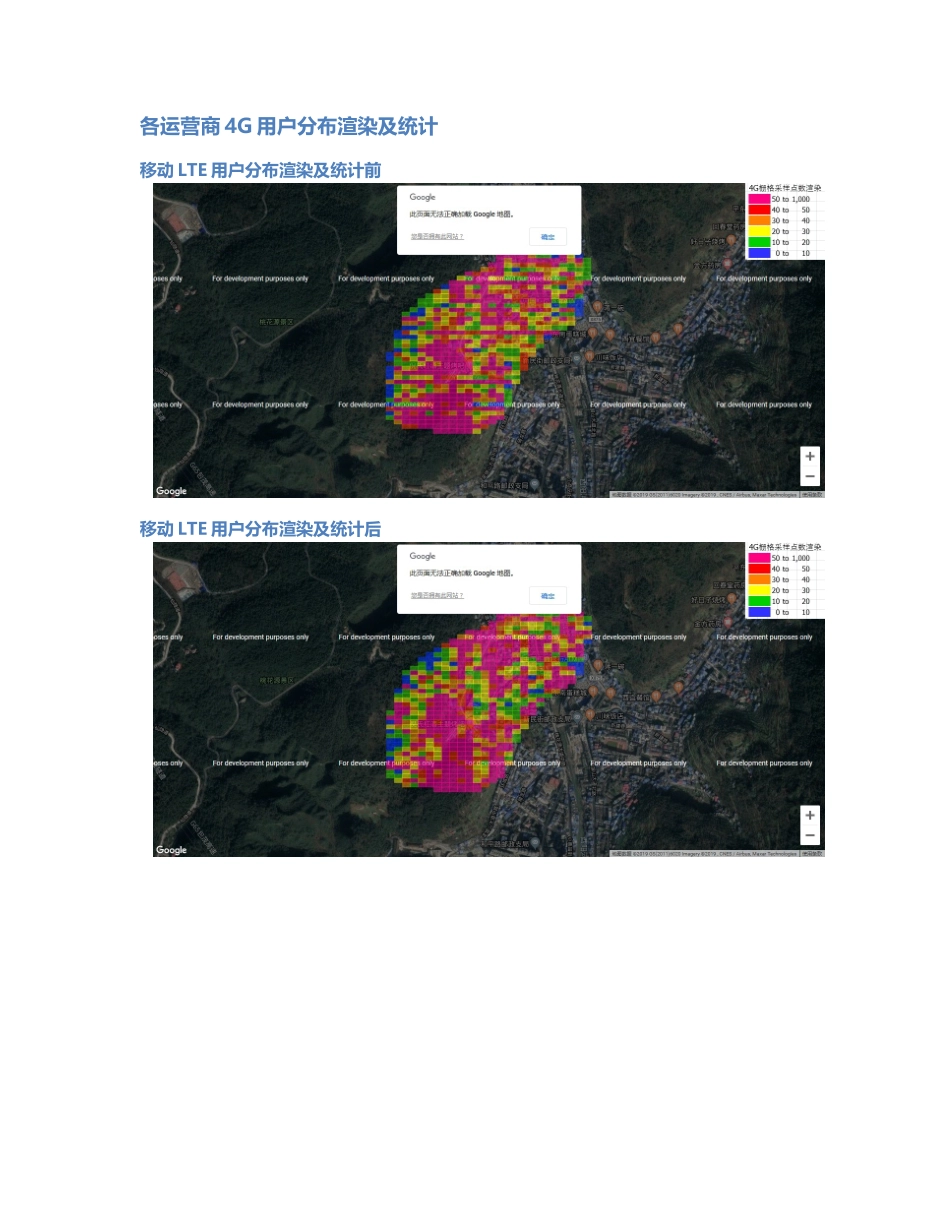 酉阳-YY-000002前后对比.Docx_第3页