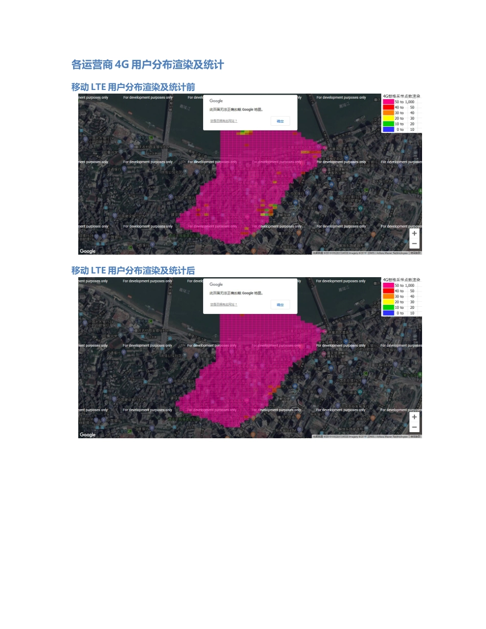 渝中-YZ-000003前后对比.Docx_第3页