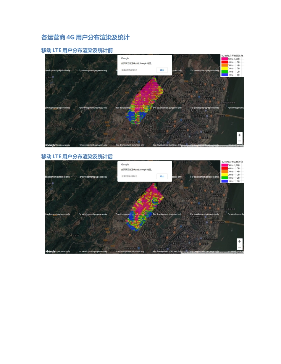 忠县-ZX-000007前后对比.Docx_第3页