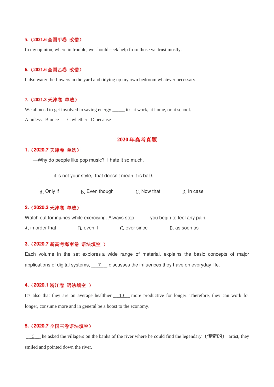 专题08 并列连词和状语从句（学生版）2020-2022年近3年高考英语真题分项版汇编 .docx_第2页