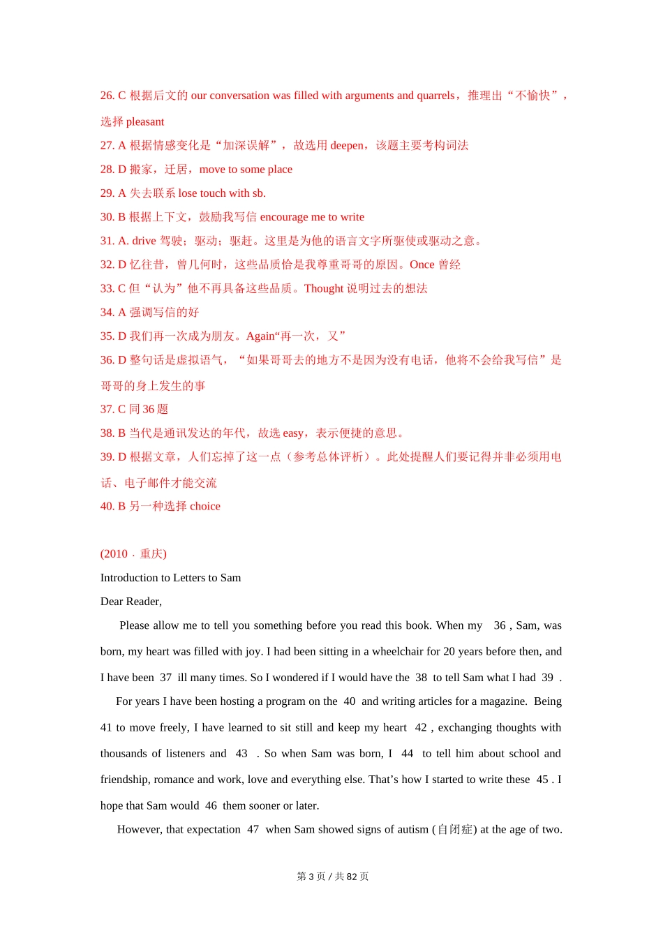 专题17 夹叙夹议类完形填空 2010-2019年近10年高考英语真题分项版汇编（教师版）.doc_第3页