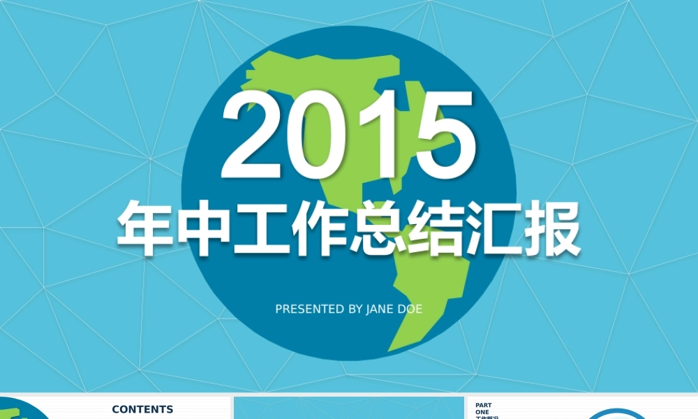 【@PPT精选 推荐P77】2015年中工作总结汇报-清新淡蓝PPT模板.pptx