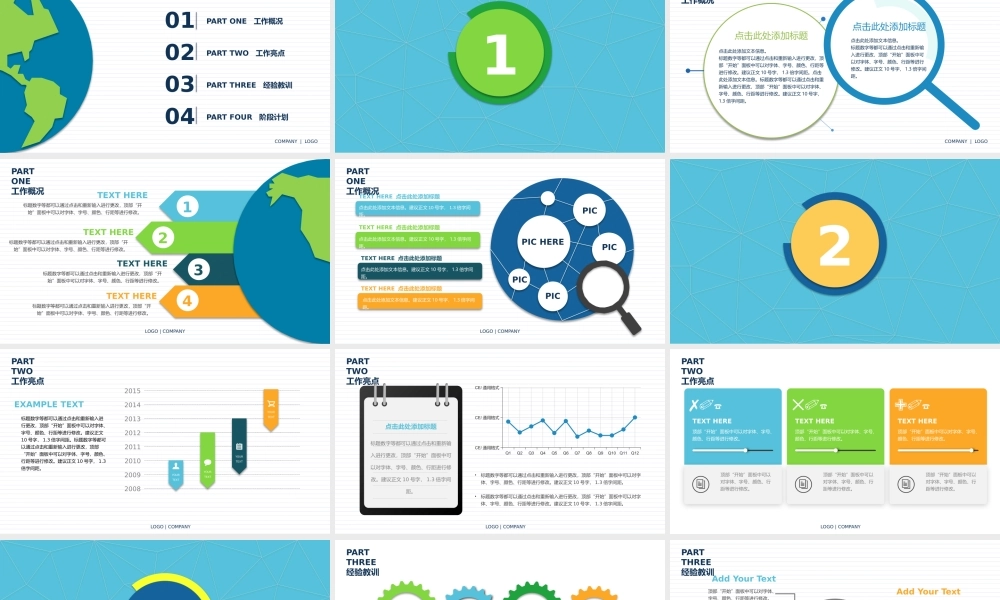 【@PPT精选 推荐P77】2015年中工作总结汇报-清新淡蓝PPT模板.pptx