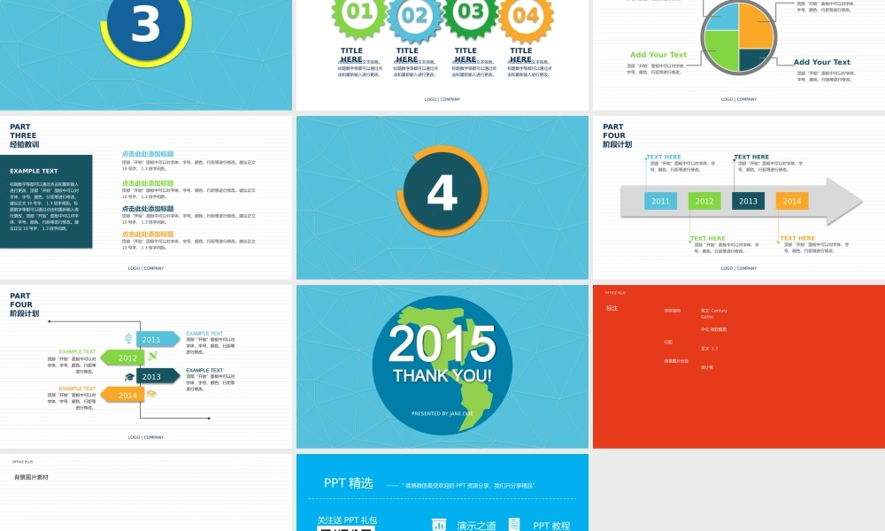 【@PPT精选 推荐P77】2015年中工作总结汇报-清新淡蓝PPT模板.pptx