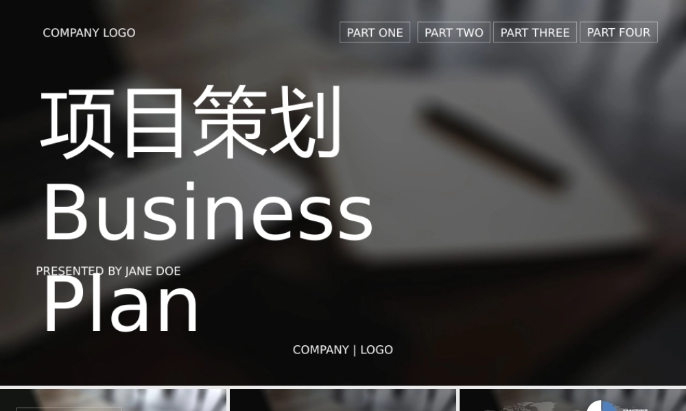 【@PPT精选 推荐P87】黑白项目策划-高端商务PPT模板-微软官方出品.pptx