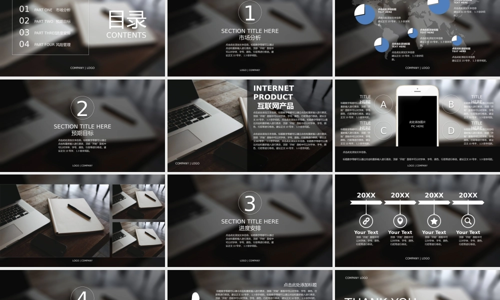 【@PPT精选 推荐P87】黑白项目策划-高端商务PPT模板-微软官方出品.pptx