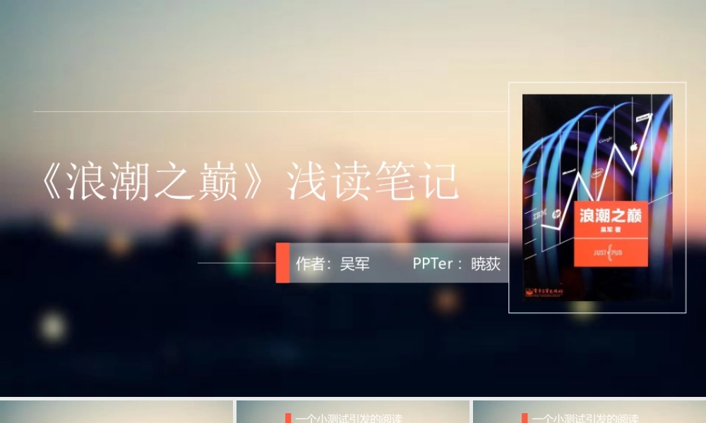 【@PPT精选 推荐P9】扁平简约风格：实用述职报告PPT模板@暁荻.ppt