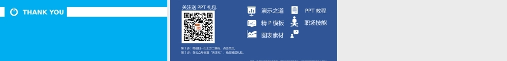 【@PPT精选 推荐P54】蓝色清新简约图片应用PPT模板.pptx