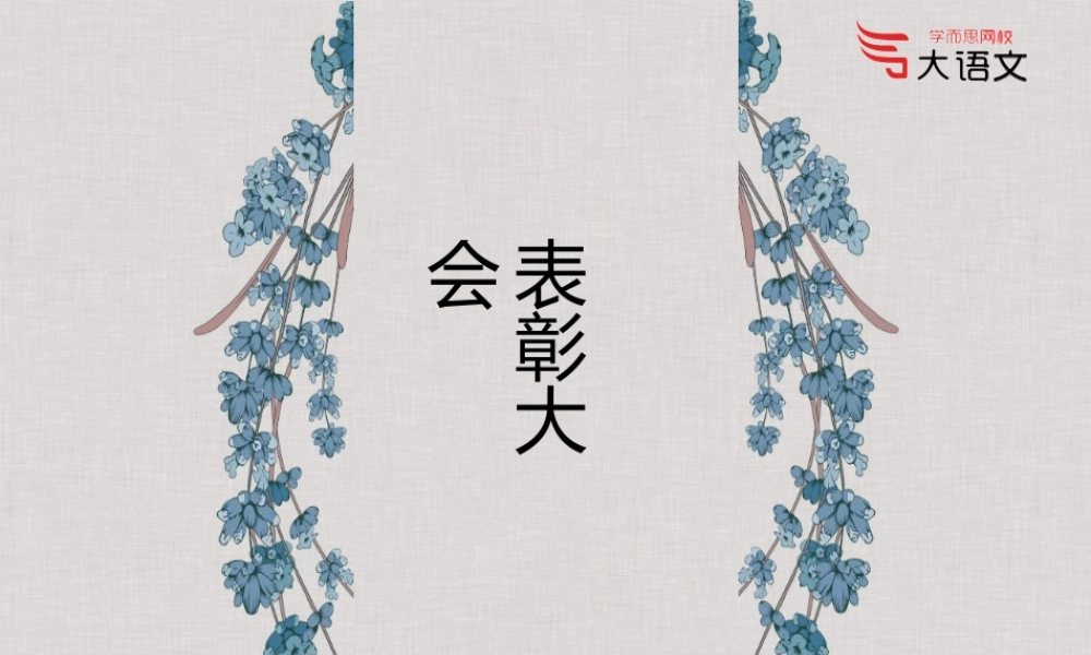 【2020春】三年级第5讲.pptx