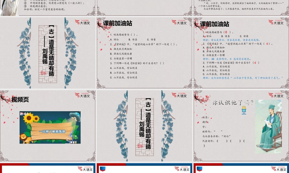 【2020春】三年级第5讲.pptx