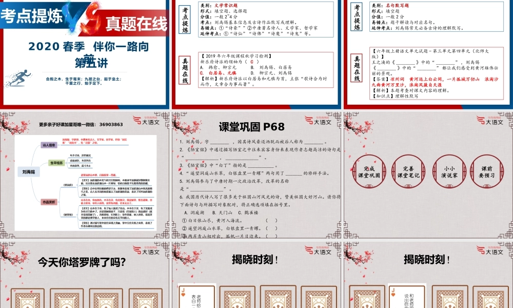 【2020春】三年级第5讲.pptx