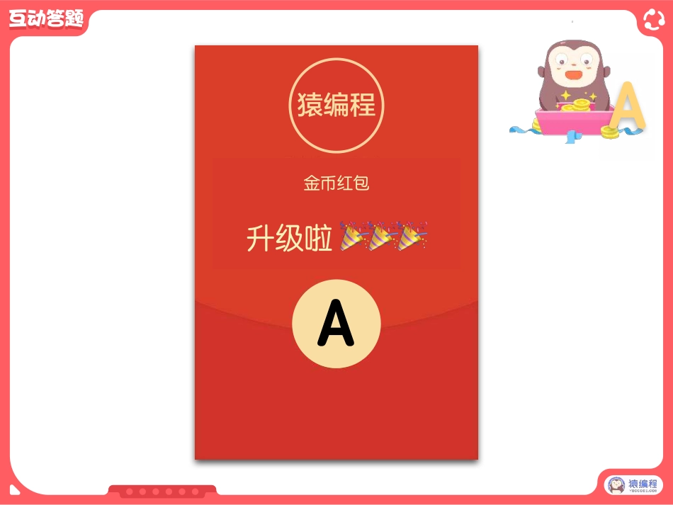 【课件】第9讲 程序日记本(1).pdf_第2页