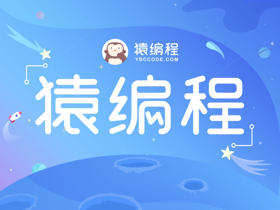 【课件】第19讲 PM2.5查询助手(1).pdf_第1页