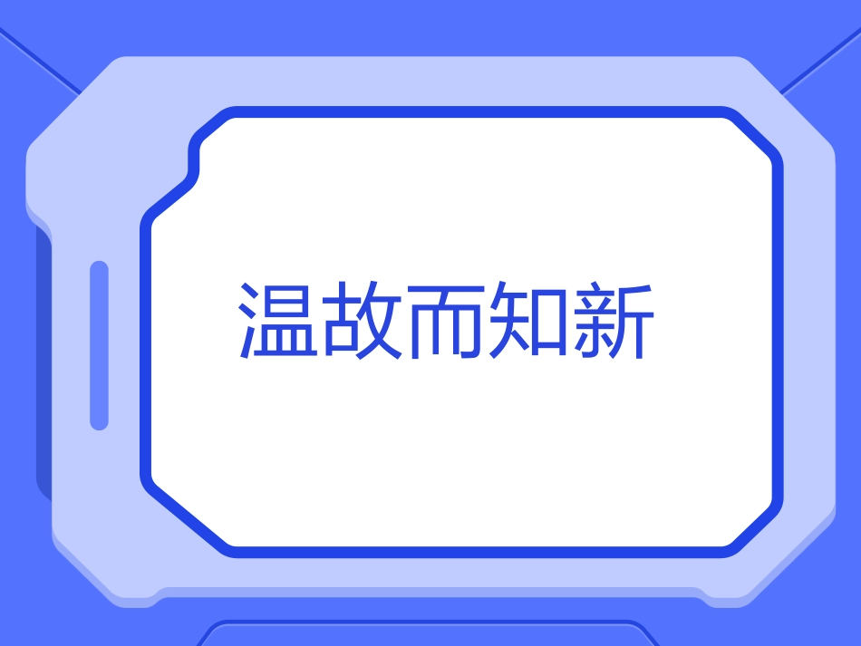 【课件】第19讲 PM2.5查询助手(1).pdf_第2页