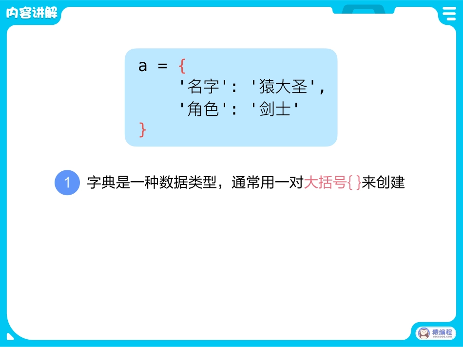 【课件】第19讲 PM2.5查询助手(1).pdf_第3页