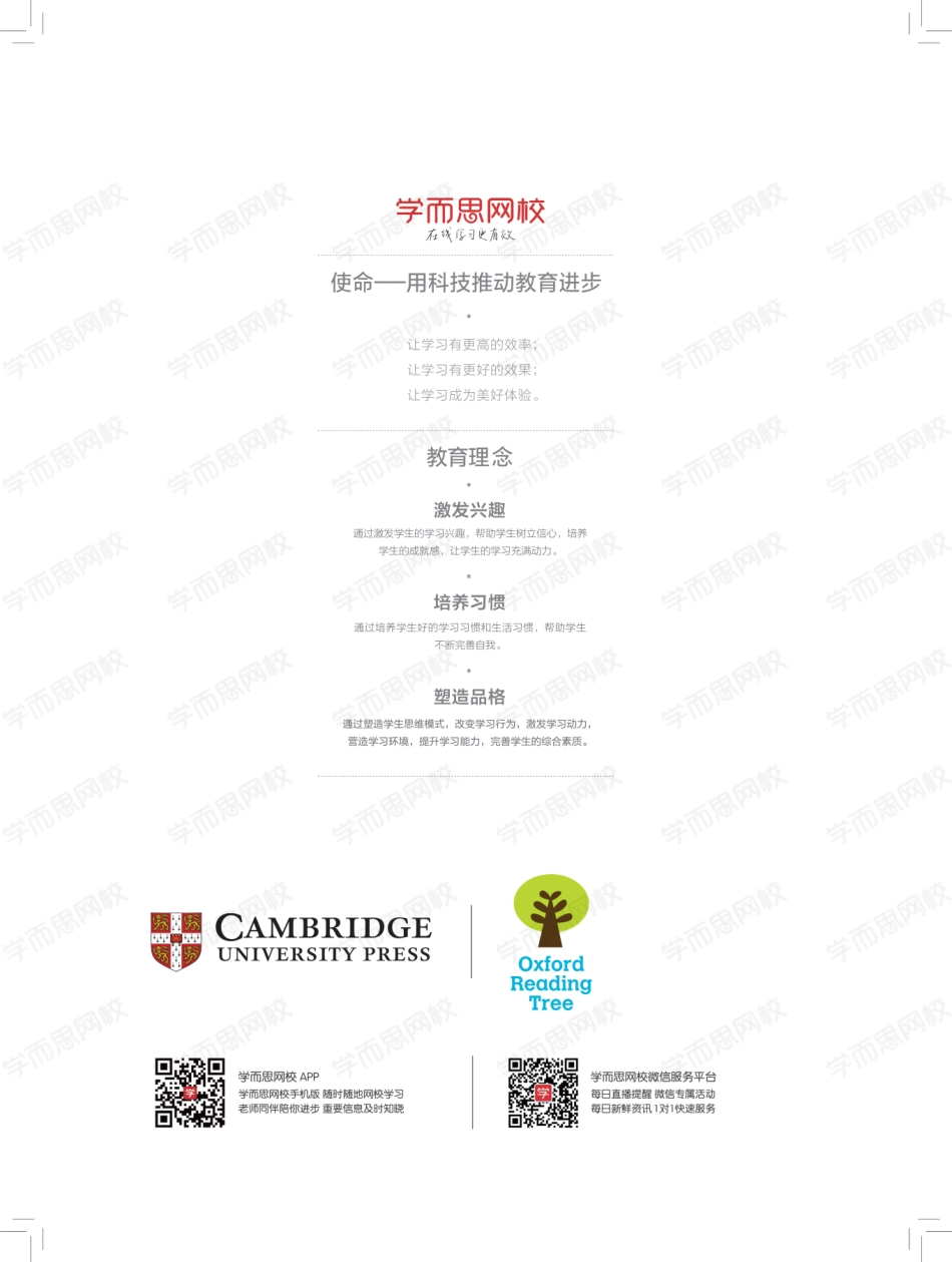 【讲义2】【春】五年级目标SS班_【春】五年级目标SS班.pdf_第1页