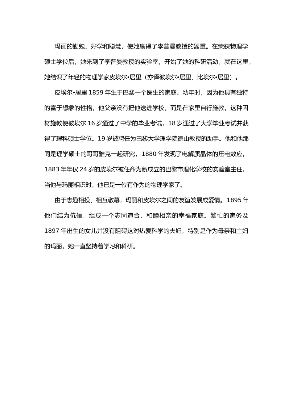 W1(1)(1).docx_第2页