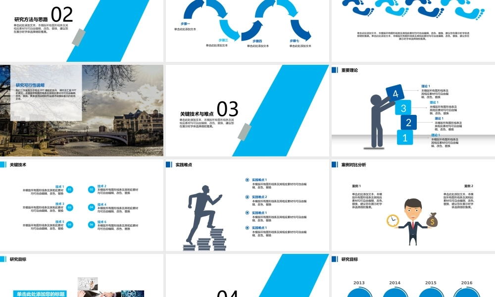 毕业答辩毕业论文框架完整严谨答辩PPT模板.pptx