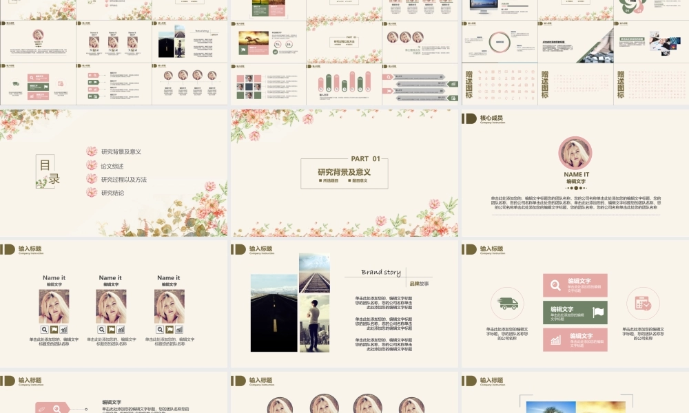 毕业答辩醉上清新文艺汇报校园本科校园PPT模板总结计(1).pptx