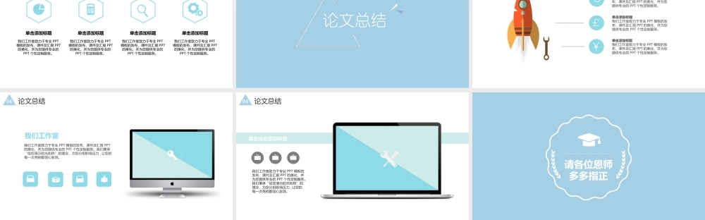 毕业论文答辩框架完整清新简约创意三角.pptx