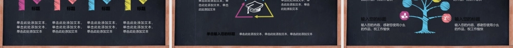 创意粉笔字论文答辩PPT模板（内附粉笔教程）.pptx