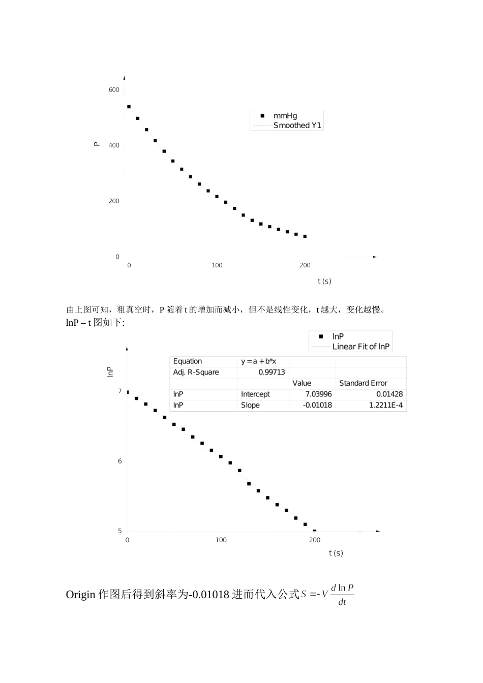 低真空的获得和测量 (3).doc_第3页