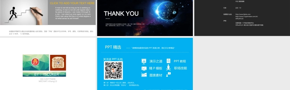 【@PPT精选 推荐P99】星空&宇宙背景恢弘大气商业汇报发布会绝美宇宙情怀PPT模板分享(1).ppt