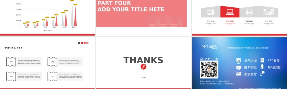 【@PPT精选 推荐P110】高大上！简约不简单-红色扁平PPT模板@Youka_PPT.pptx