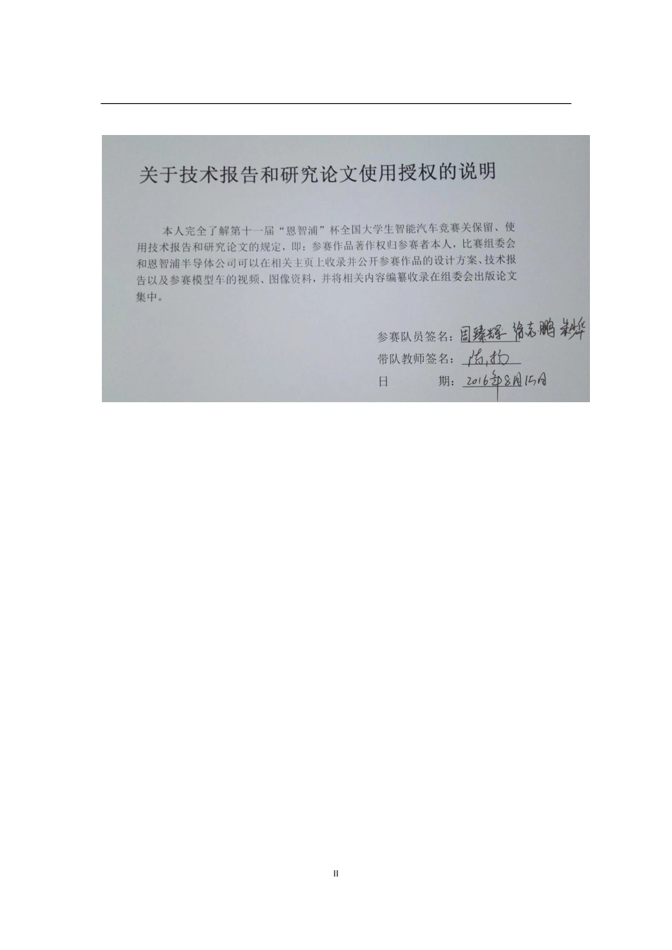 上海工程技术大学(4).pdf_第2页