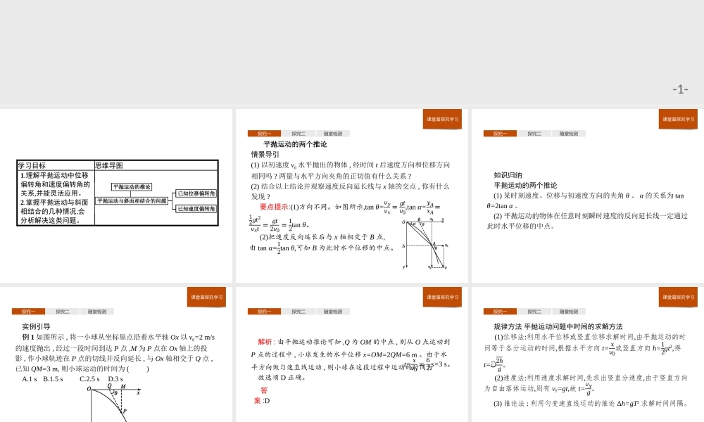 第五章《本章综合与测试》.ppt