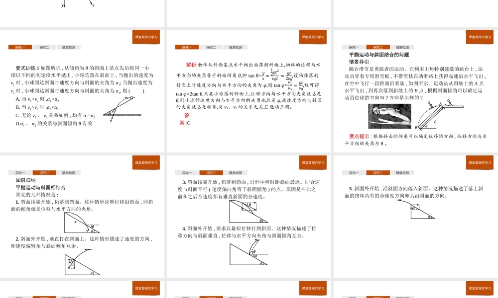 第五章《本章综合与测试》.ppt