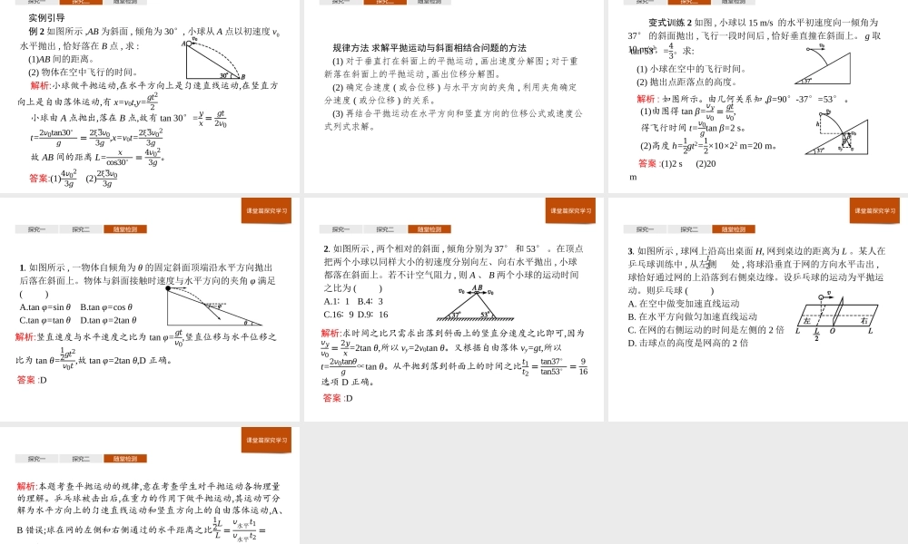 第五章《本章综合与测试》.ppt