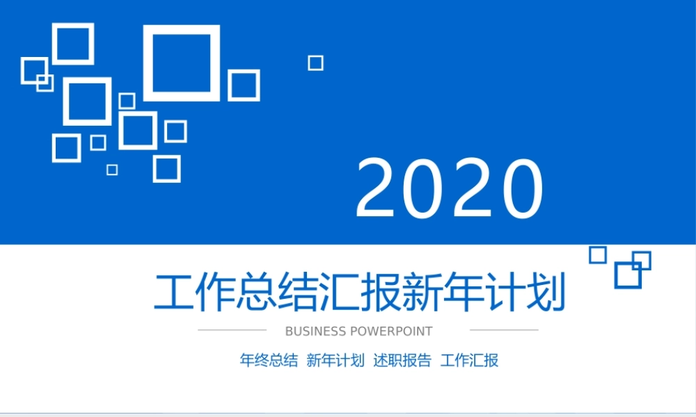 述职报告-19.pptx