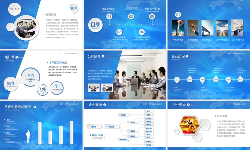 述职报告-19.pptx